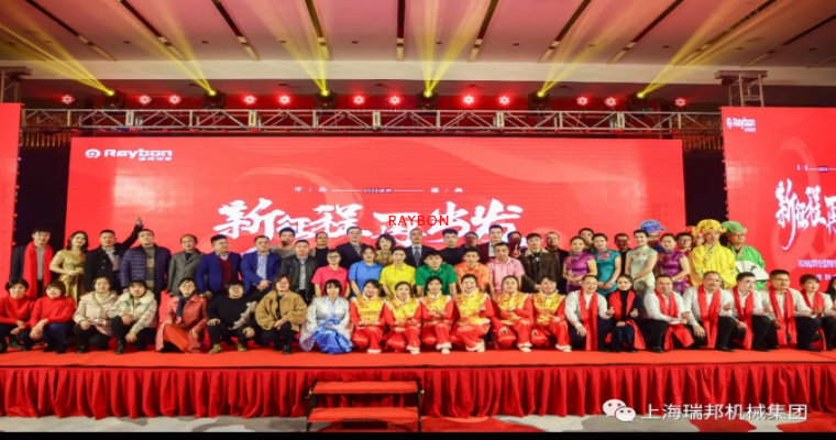 精彩回眸—记2020年澳洲10官网年会盛典